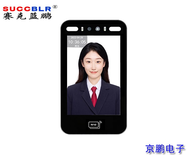 【人臉識別終端設(shè)備廠家】賽克藍(lán)鵬SUCCBLR動(dòng)態(tài)人臉識別終端SL-Ai18E（塑料機(jī)殼）