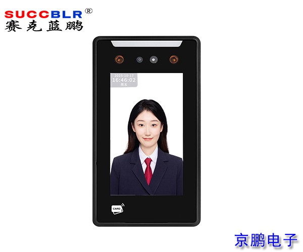 【人臉識別終端設(shè)備廠家】賽克藍(lán)鵬SUCCBLR動(dòng)態(tài)人臉識別終端SL-Ai27